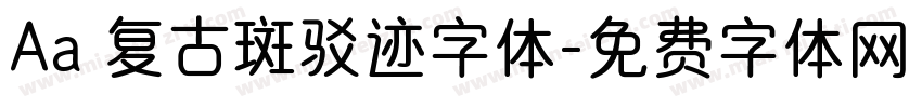 Aa 复古斑驳迹字体字体转换